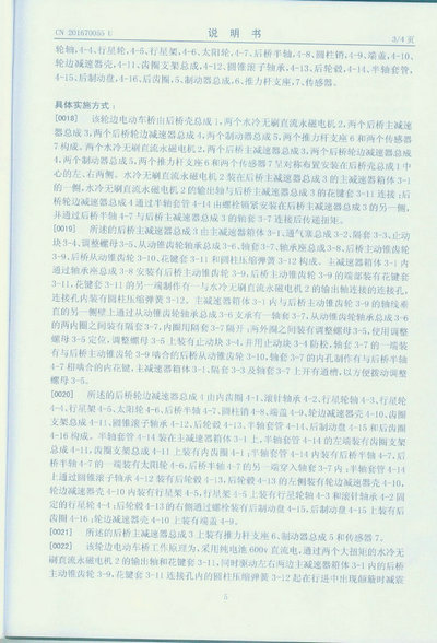 专利技术